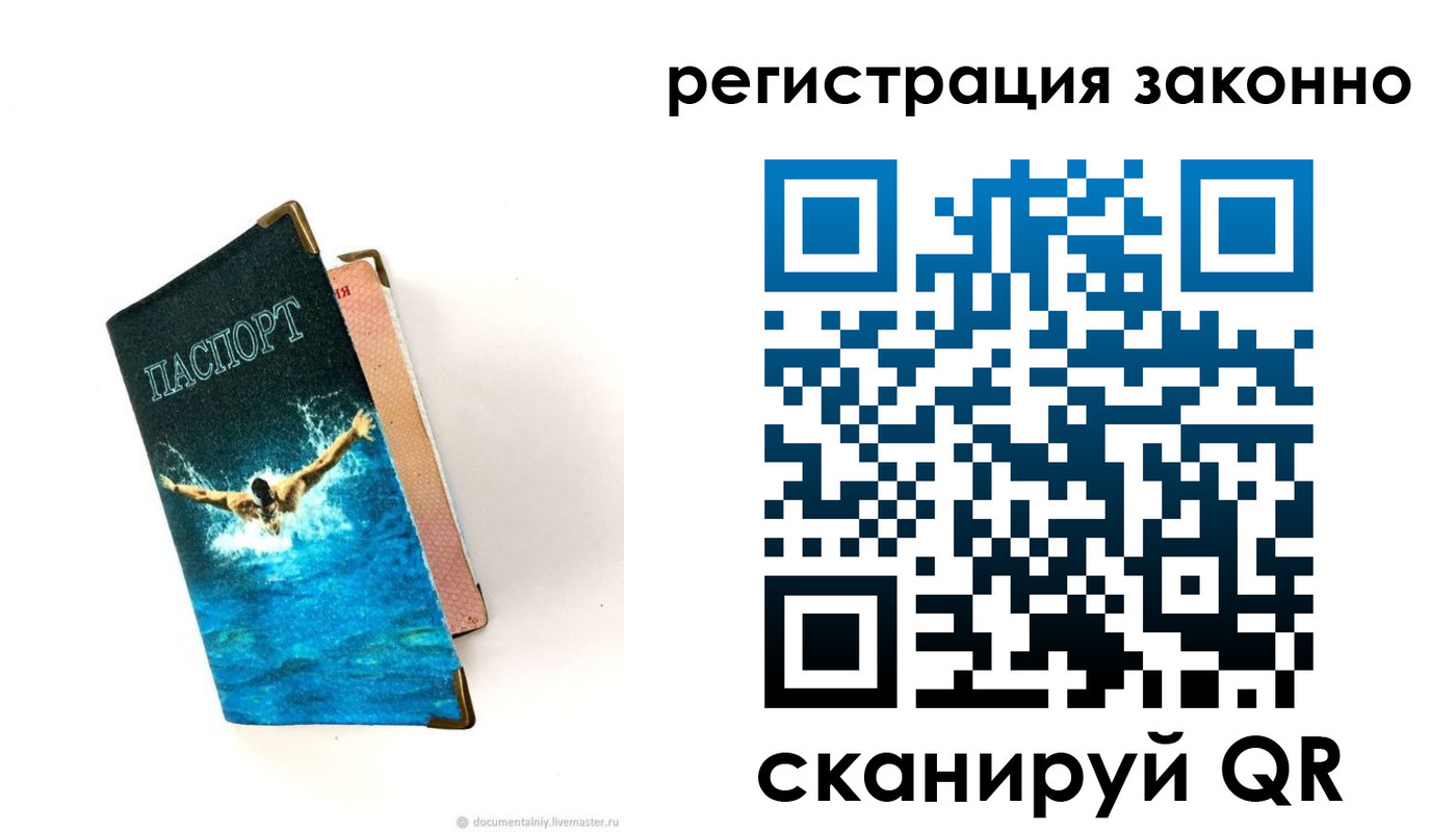 прописка в квартире в Пензенской области