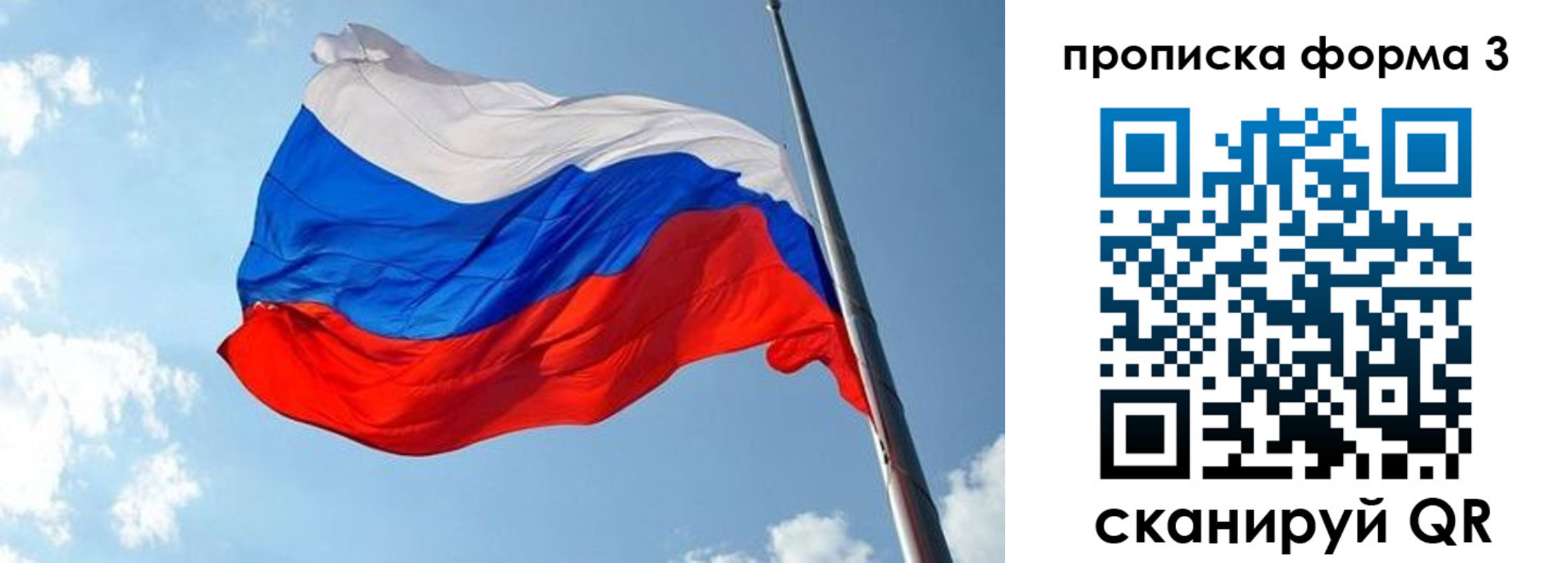 регистрация в Пензенской области
