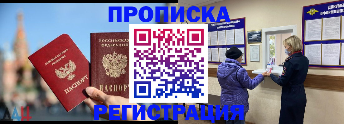 миграционный учет в Пензенской области