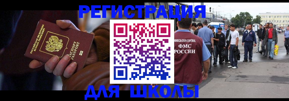 купить прописку в Пензенской области