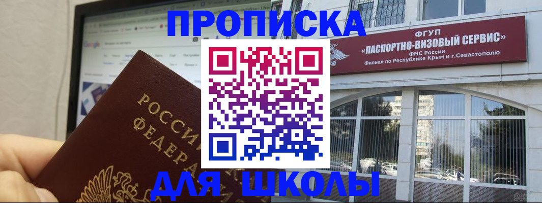 прописка законно в Пензенской области