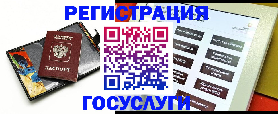 прописка для школы в Пензенской области