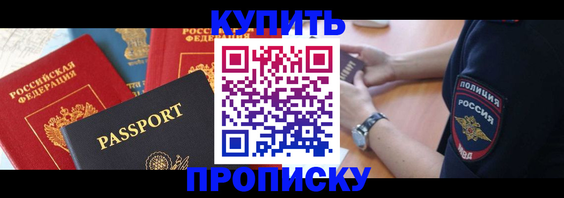 прописка поиск в Пензенской области