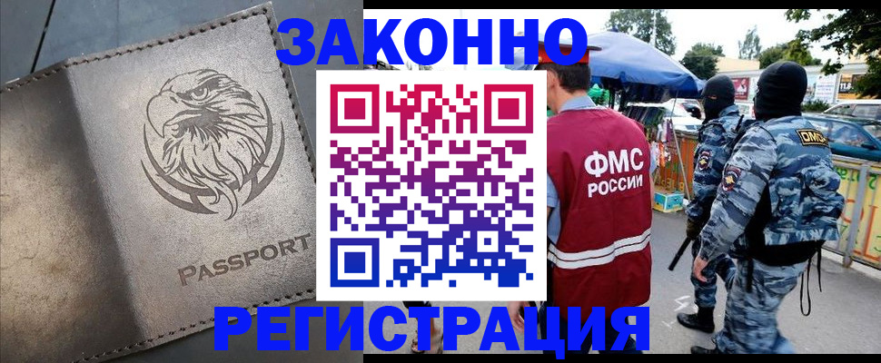 временная регистрация в квартире в Пензенской области