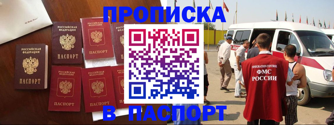 временная регистрация для всех в Пензенской области